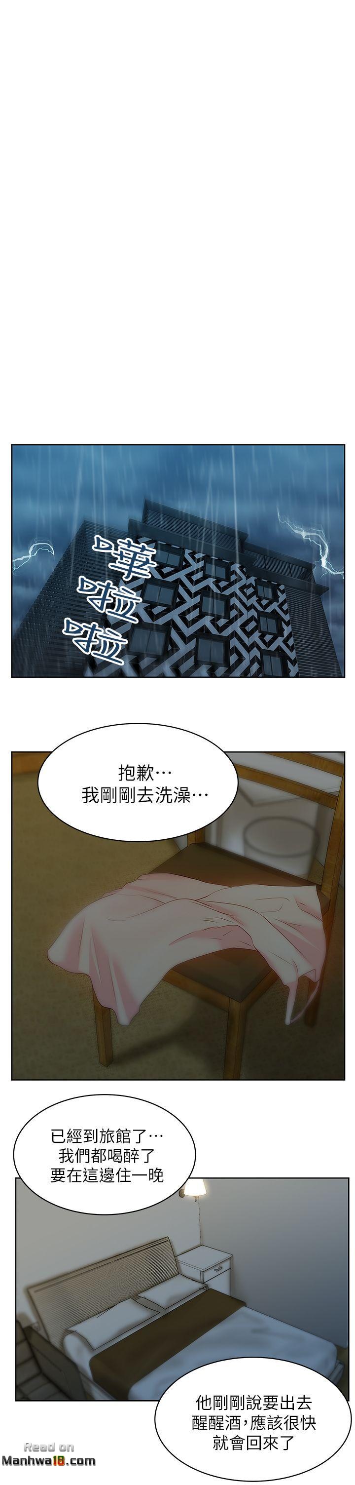 Wifes Friend Raw Chapter 21 Page 3