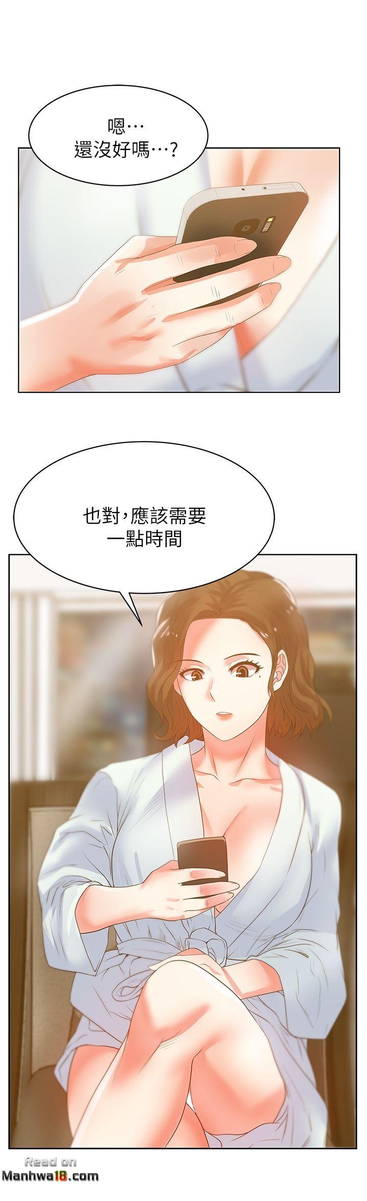 Wifes Friend Raw Chapter 21 Page 33