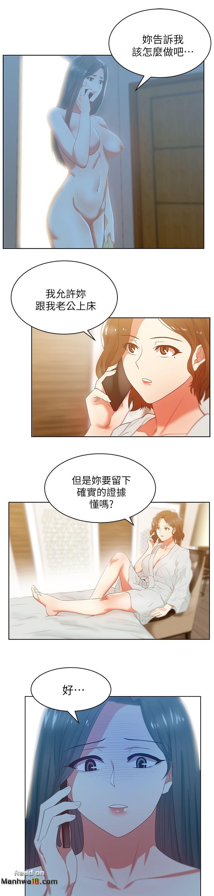 Wifes Friend Raw Chapter 21 Page 5