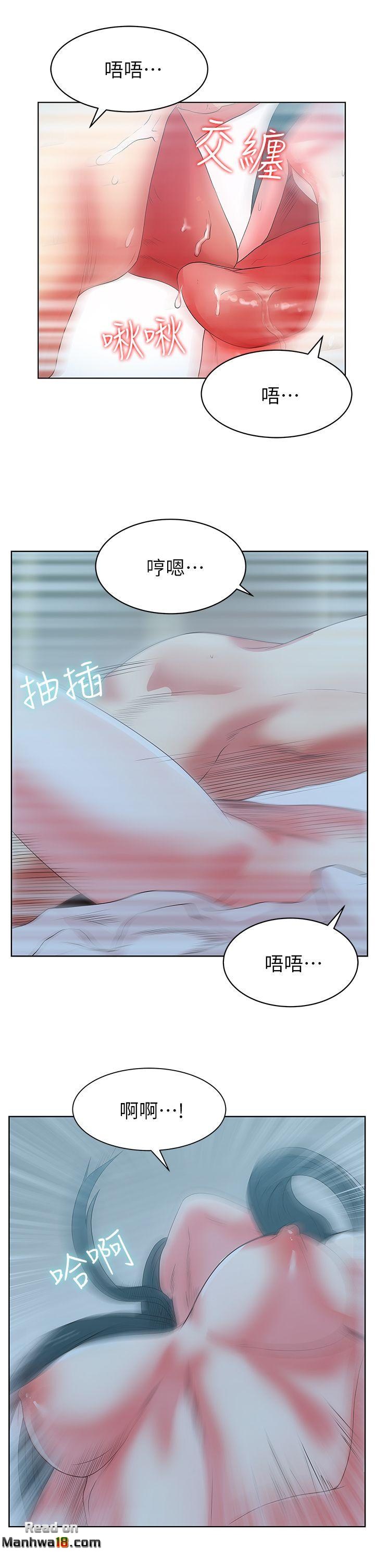 Wifes Friend Raw Chapter 22 Page 14