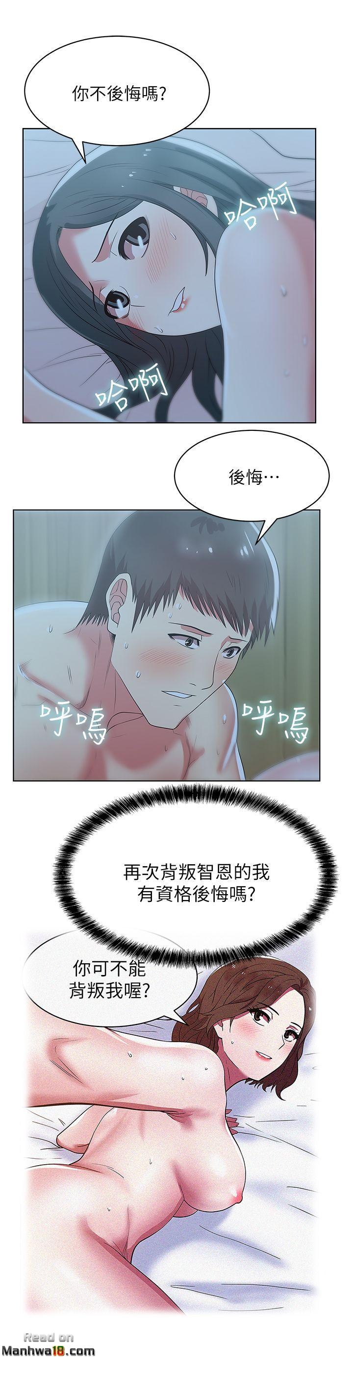 Wifes Friend Raw Chapter 22 Page 22