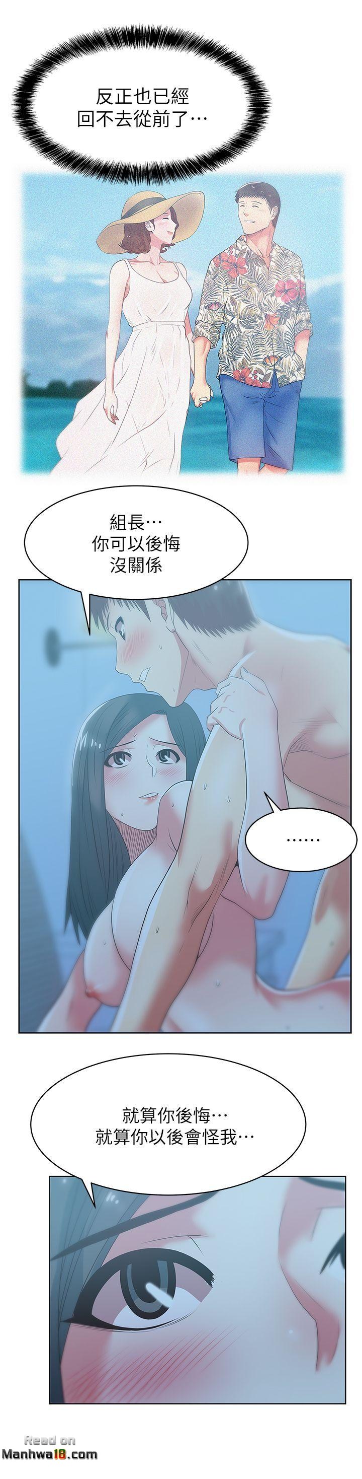 Wifes Friend Raw Chapter 22 Page 23