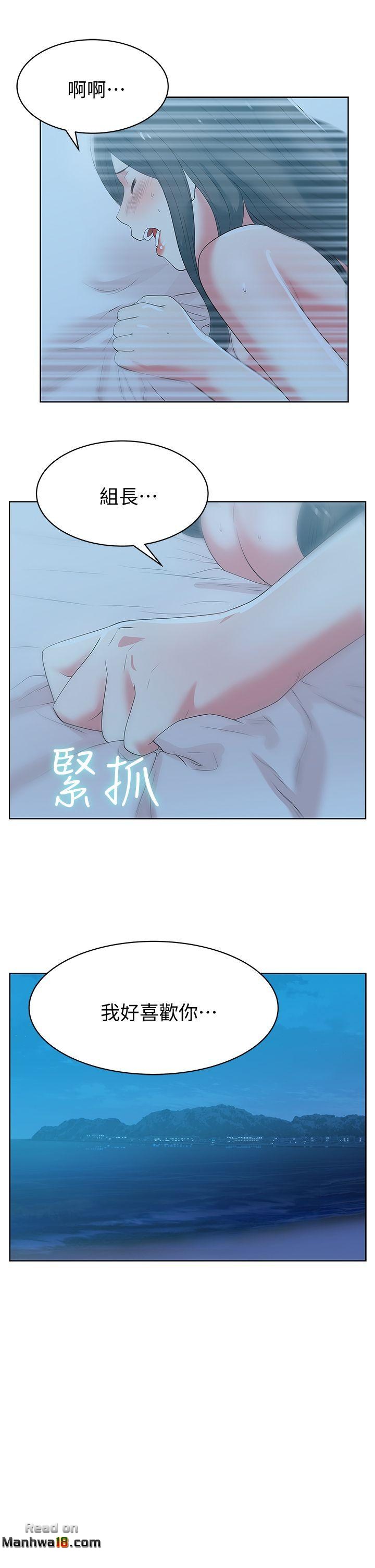 Wifes Friend Raw Chapter 22 Page 27