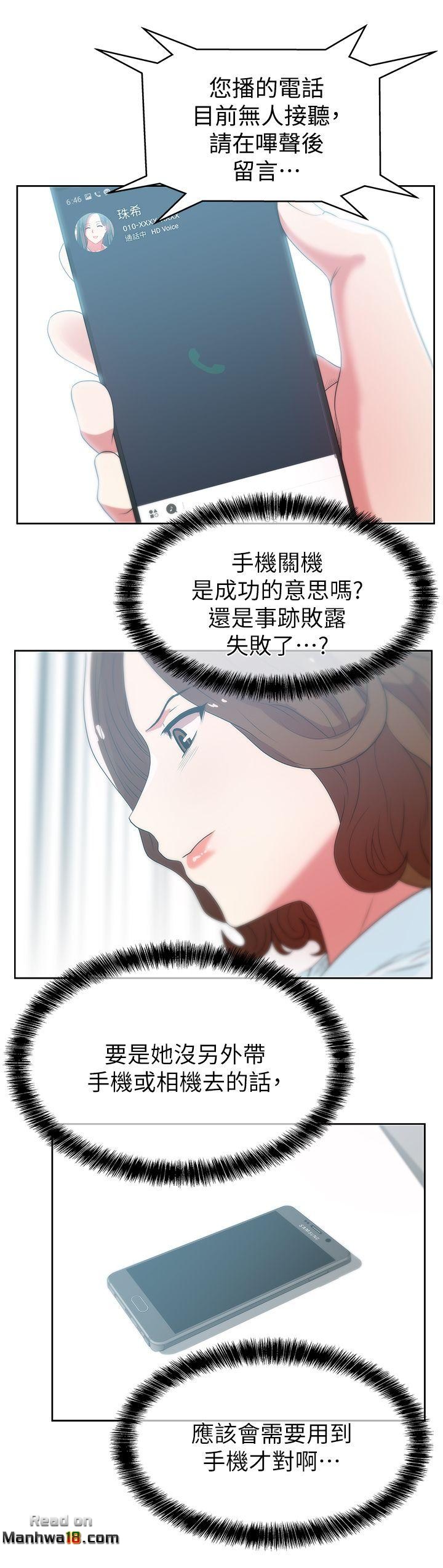 Wifes Friend Raw Chapter 22 Page 31