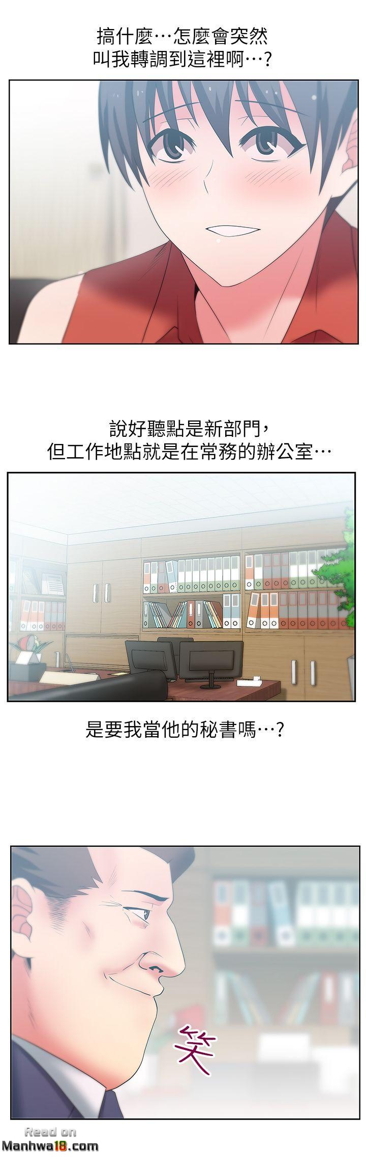 Wifes Friend Raw Chapter 22 Page 36