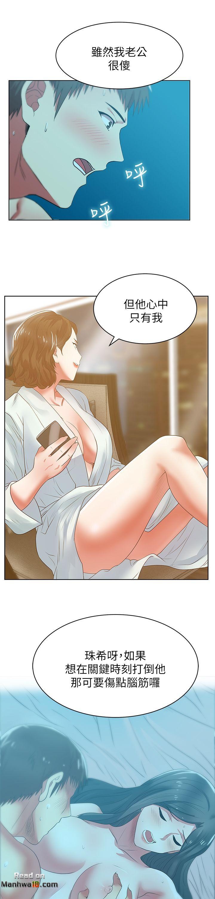 Wifes Friend Raw Chapter 22 Page 5