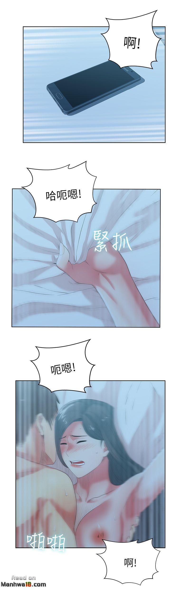 Wifes Friend Raw Chapter 22 Page 9