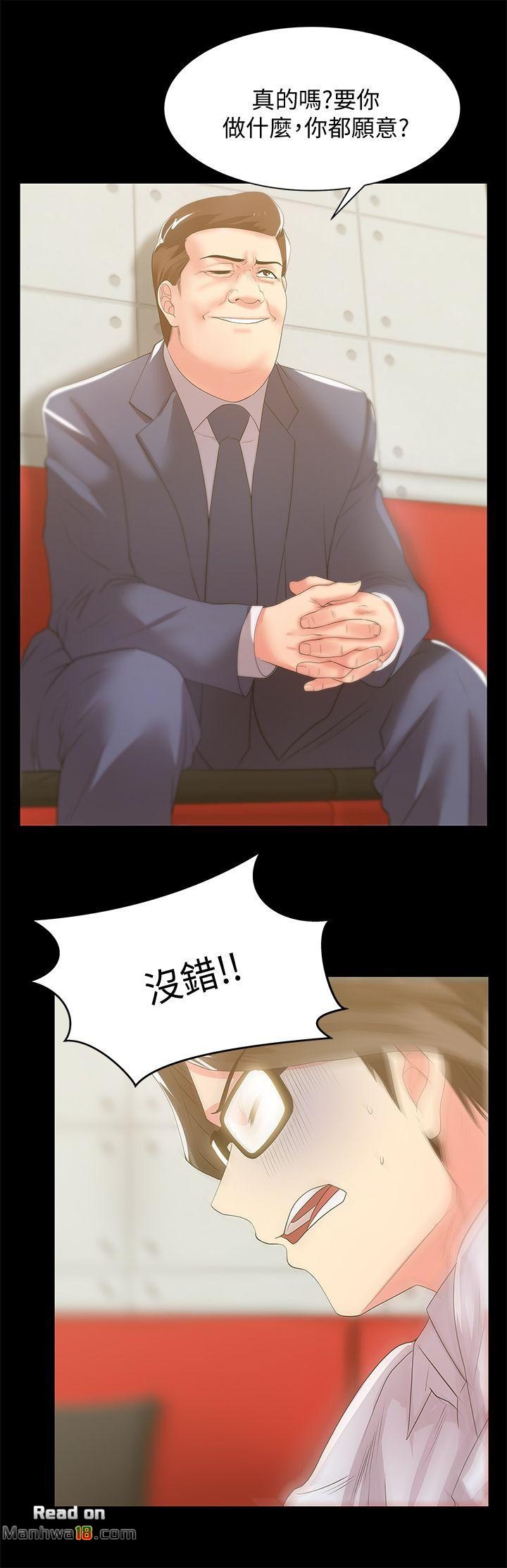 Wifes Friend Raw Chapter 23 Page 16