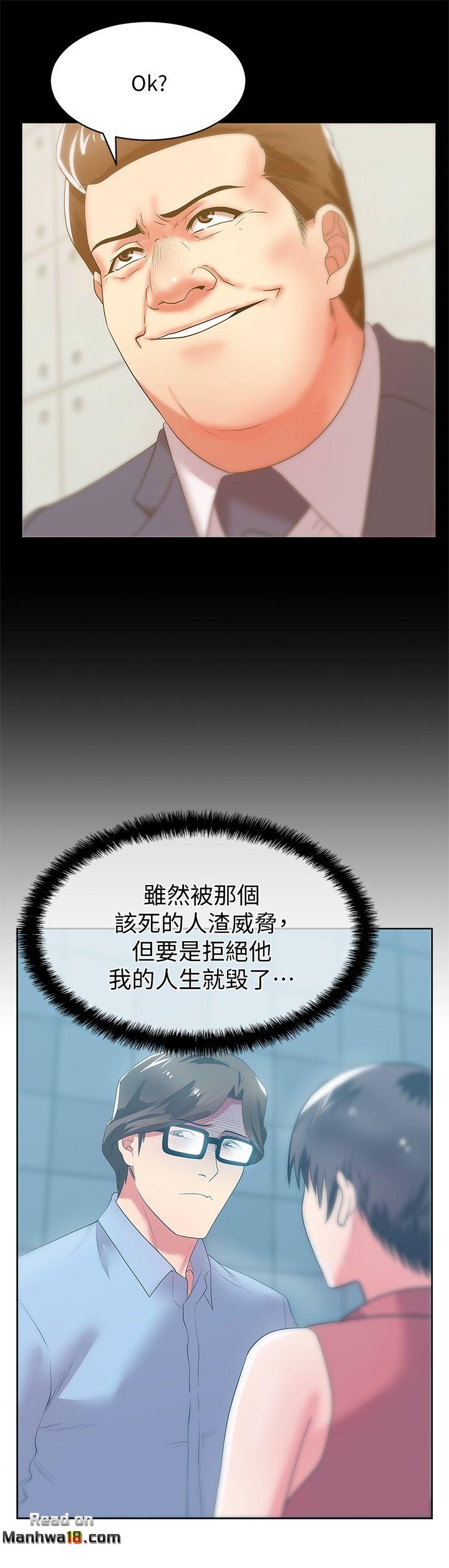 Wifes Friend Raw Chapter 23 Page 19