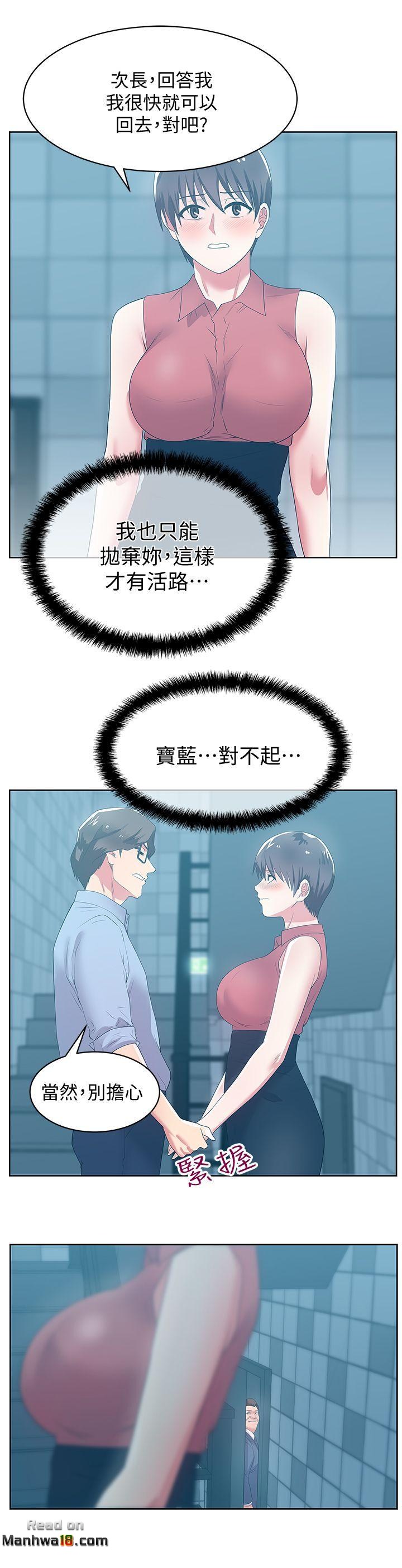 Wifes Friend Raw Chapter 23 Page 20