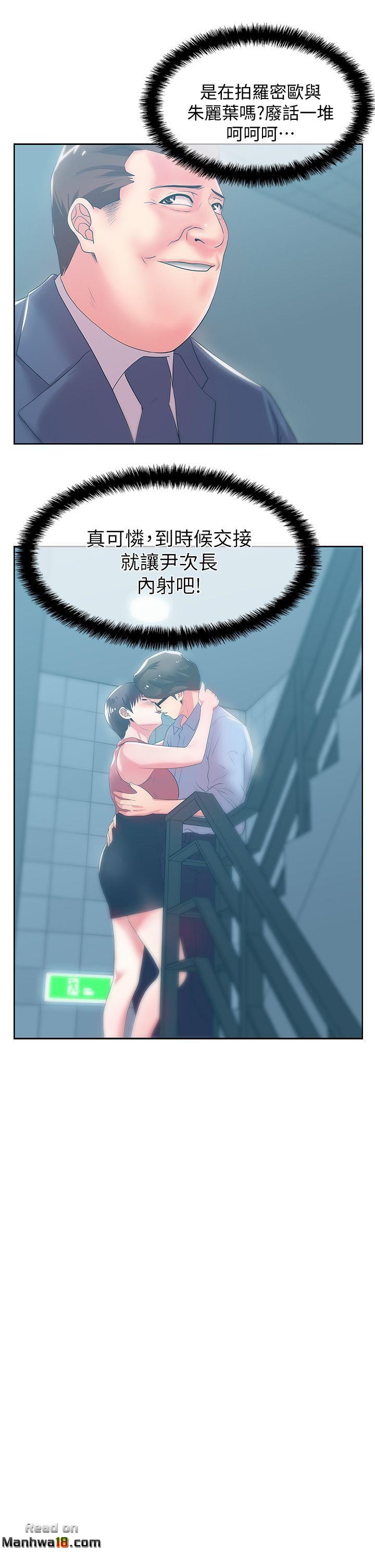Wifes Friend Raw Chapter 23 Page 21