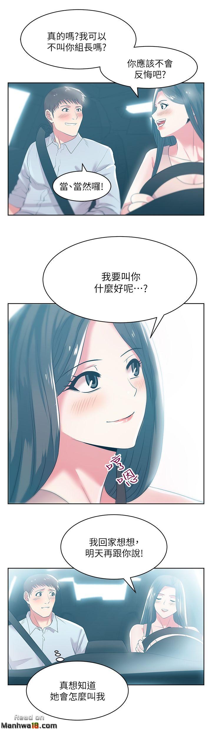 Wifes Friend Raw Chapter 23 Page 26