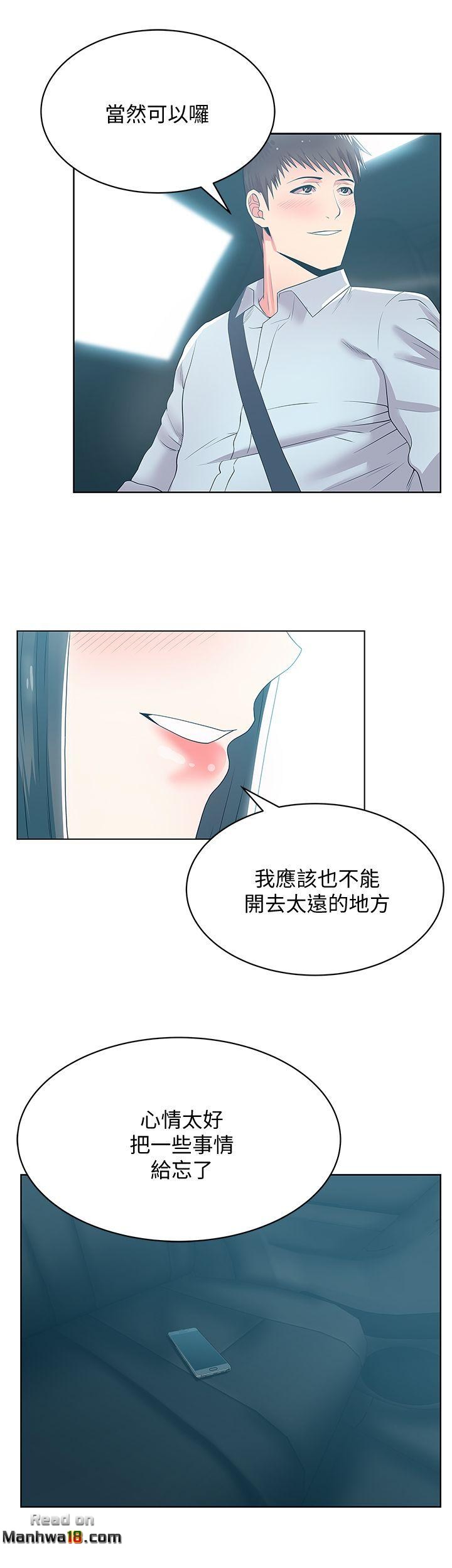 Wifes Friend Raw Chapter 23 Page 28