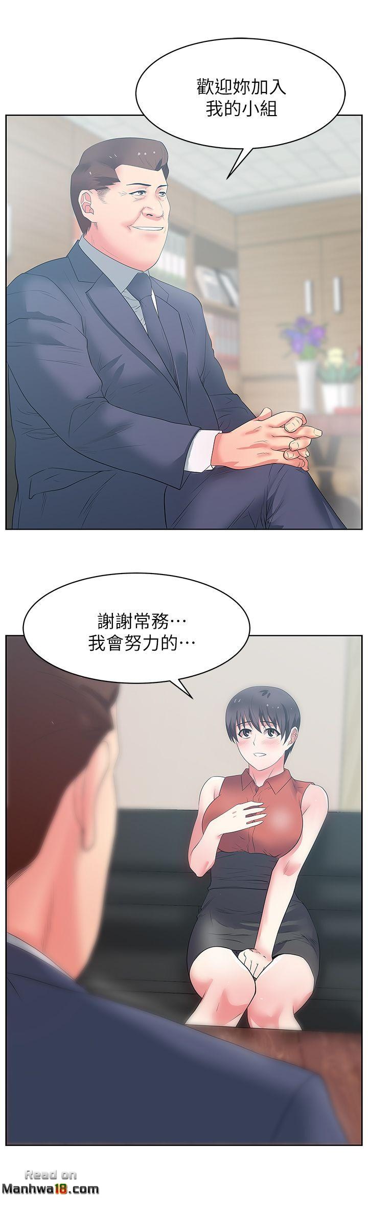 Wifes Friend Raw Chapter 23 Page 3