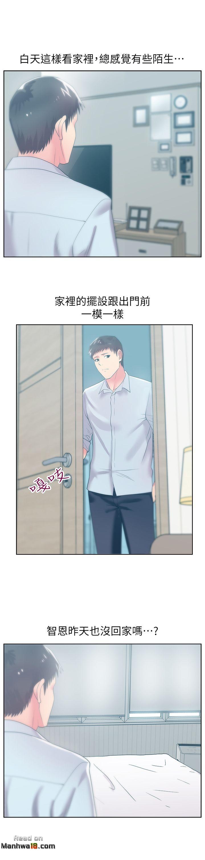Wifes Friend Raw Chapter 23 Page 33