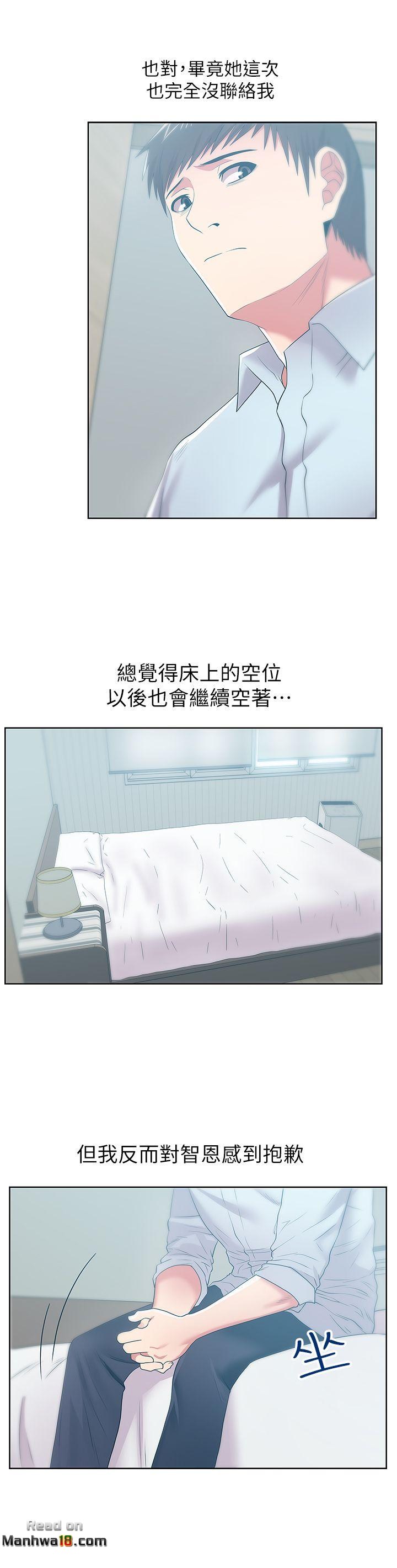 Wifes Friend Raw Chapter 23 Page 35