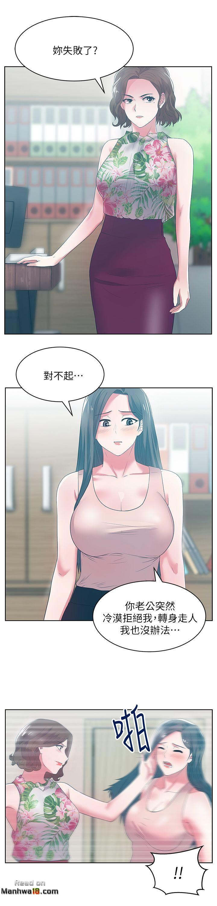 Wifes Friend Raw Chapter 23 Page 38