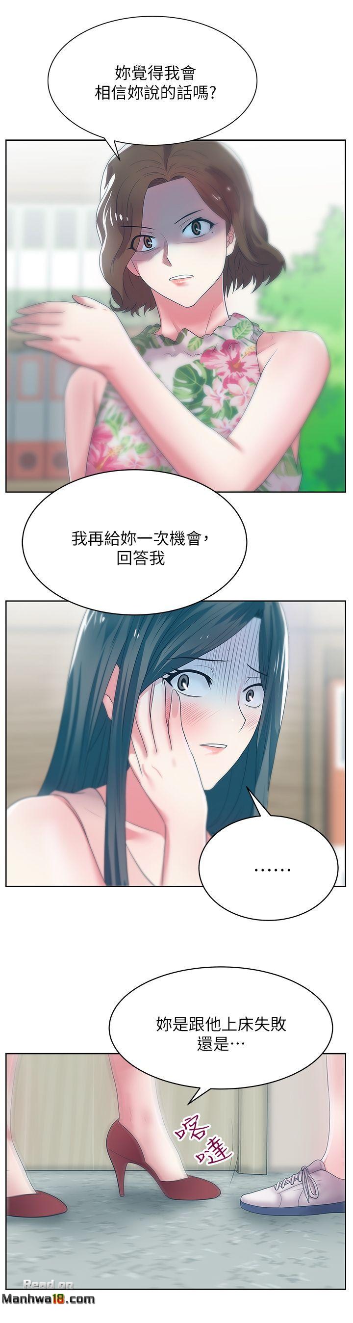 Wifes Friend Raw Chapter 23 Page 40