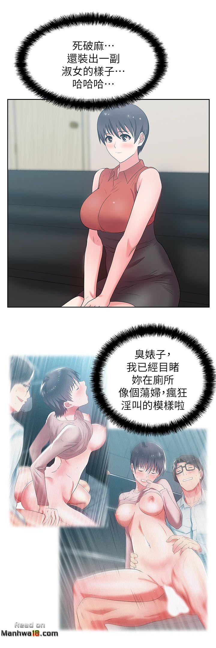 Wifes Friend Raw Chapter 23 Page 5