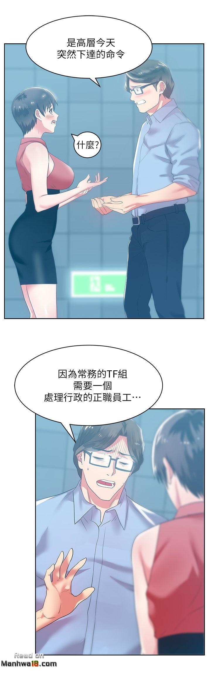 Wifes Friend Raw Chapter 23 Page 9