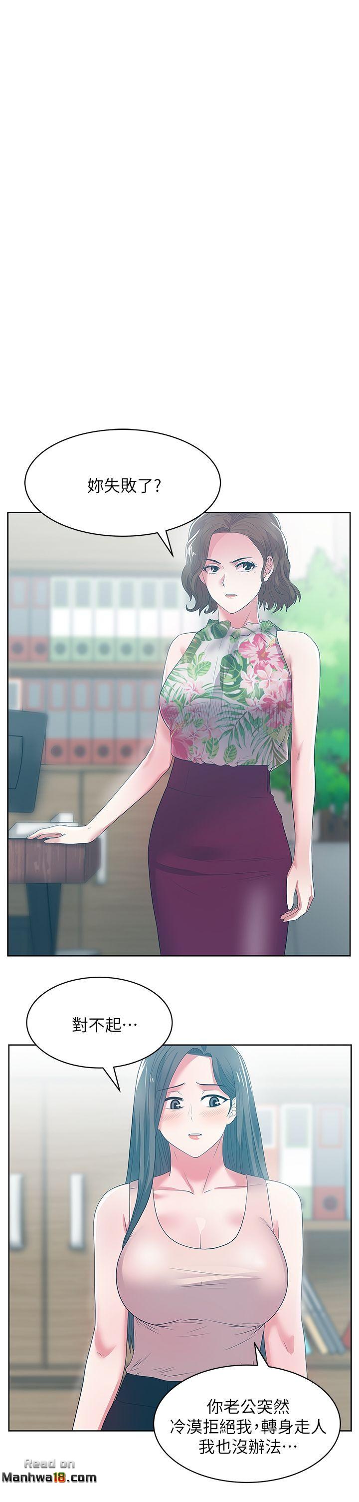 Wifes Friend Raw Chapter 24 Page 1