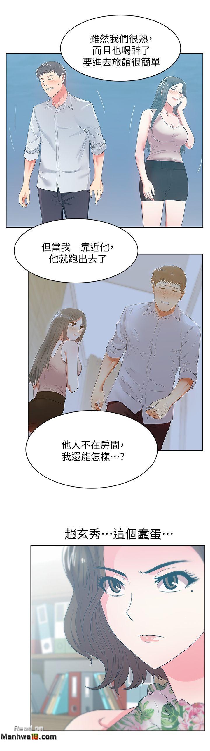 Wifes Friend Raw Chapter 24 Page 10