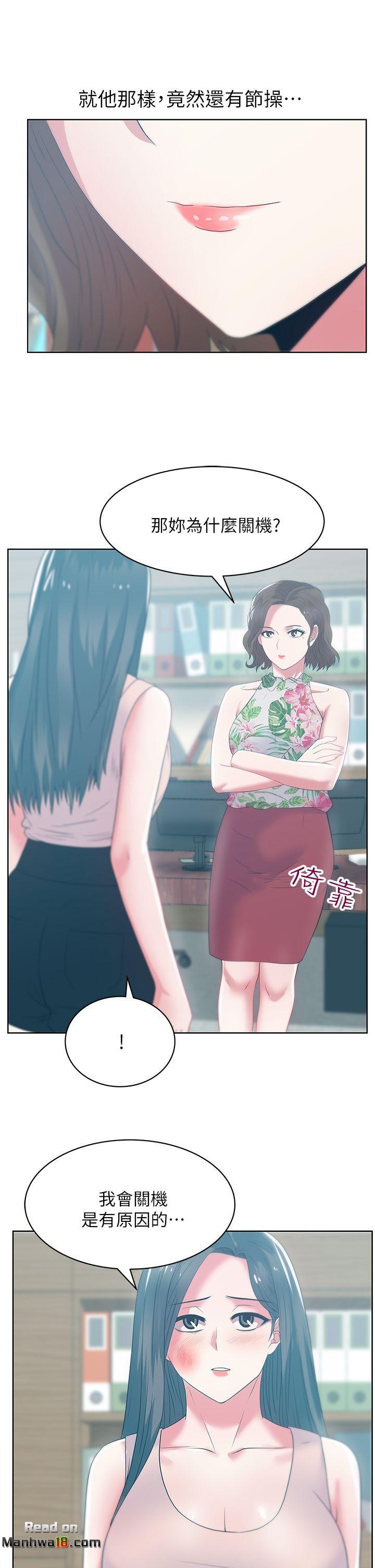 Wifes Friend Raw Chapter 24 Page 11