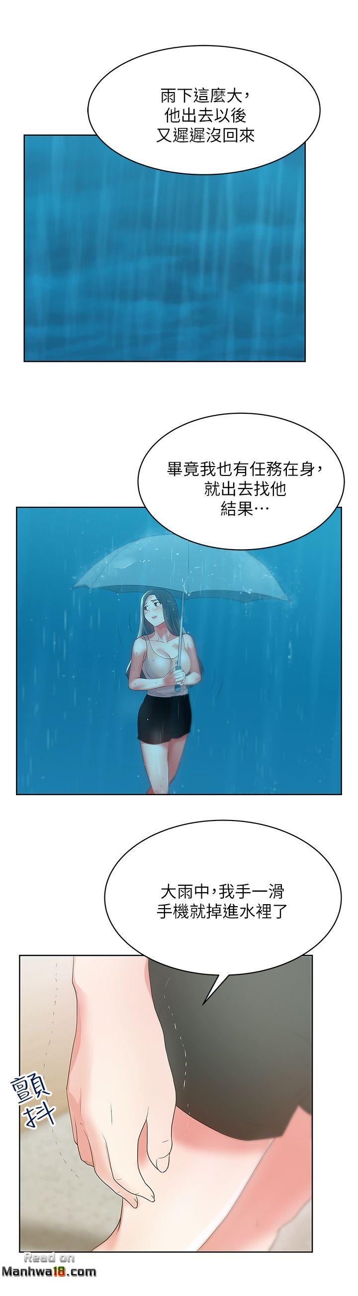 Wifes Friend Raw Chapter 24 Page 13