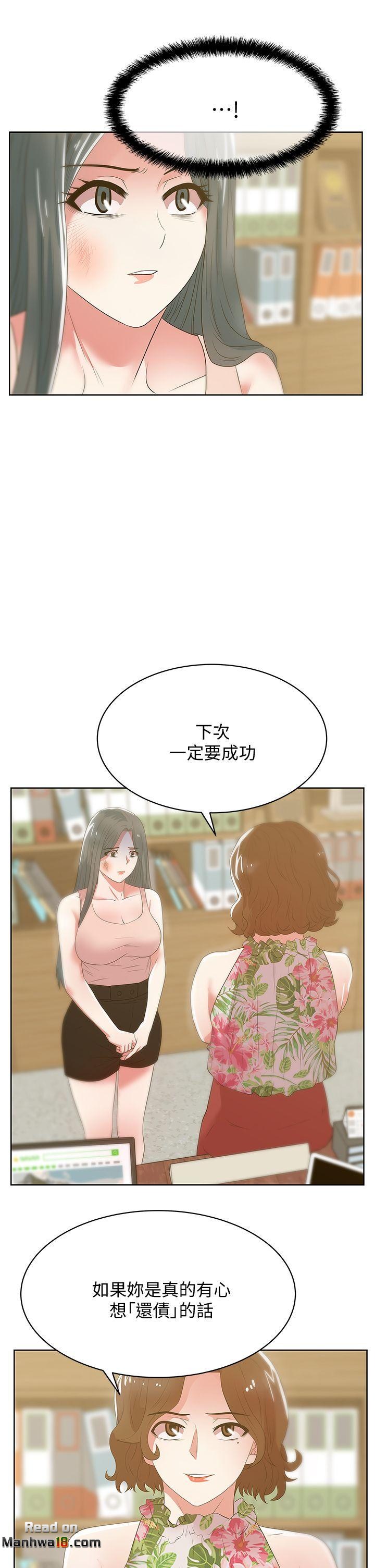 Wifes Friend Raw Chapter 24 Page 17