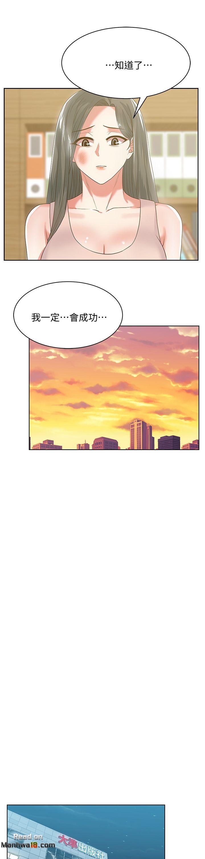 Wifes Friend Raw Chapter 24 Page 19