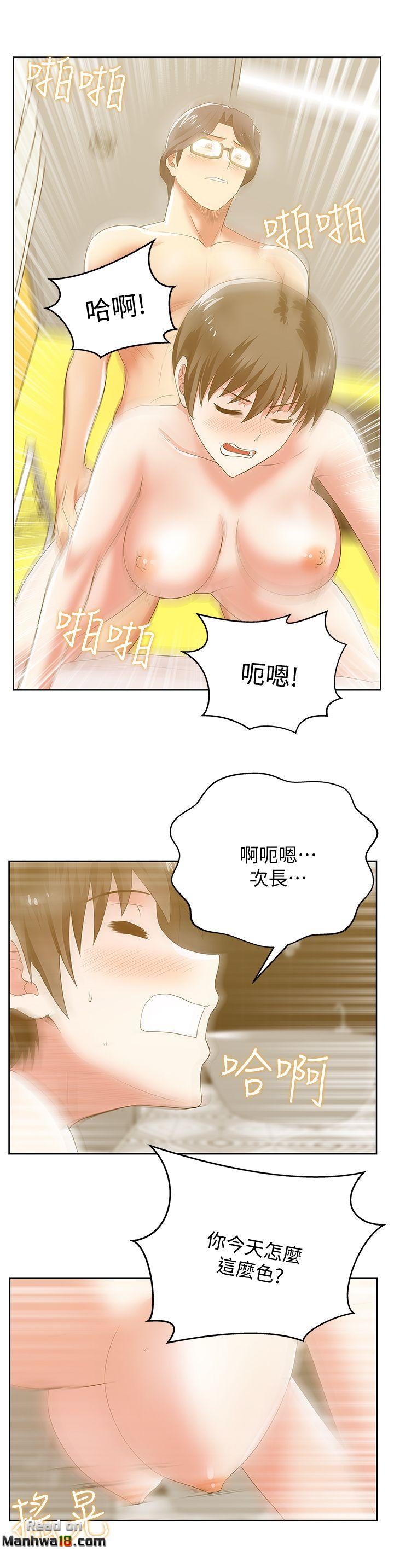 Wifes Friend Raw Chapter 24 Page 22