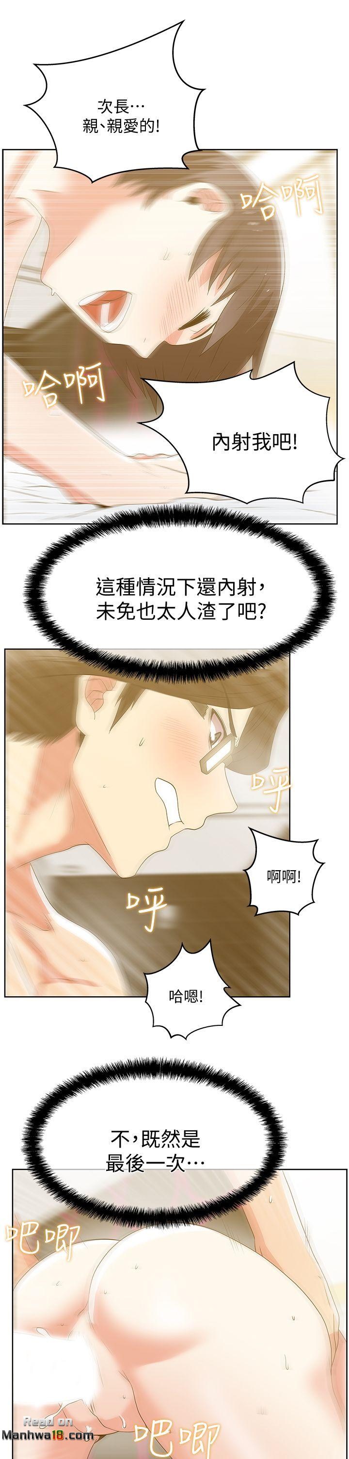 Wifes Friend Raw Chapter 24 Page 25