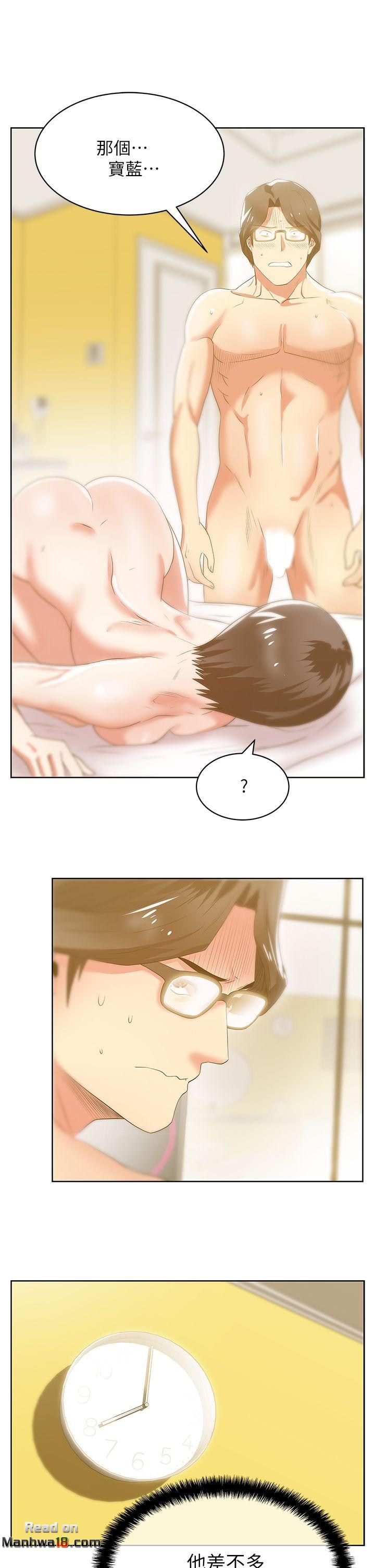 Wifes Friend Raw Chapter 24 Page 30