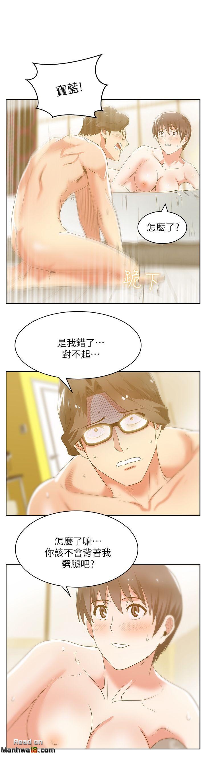 Wifes Friend Raw Chapter 24 Page 32