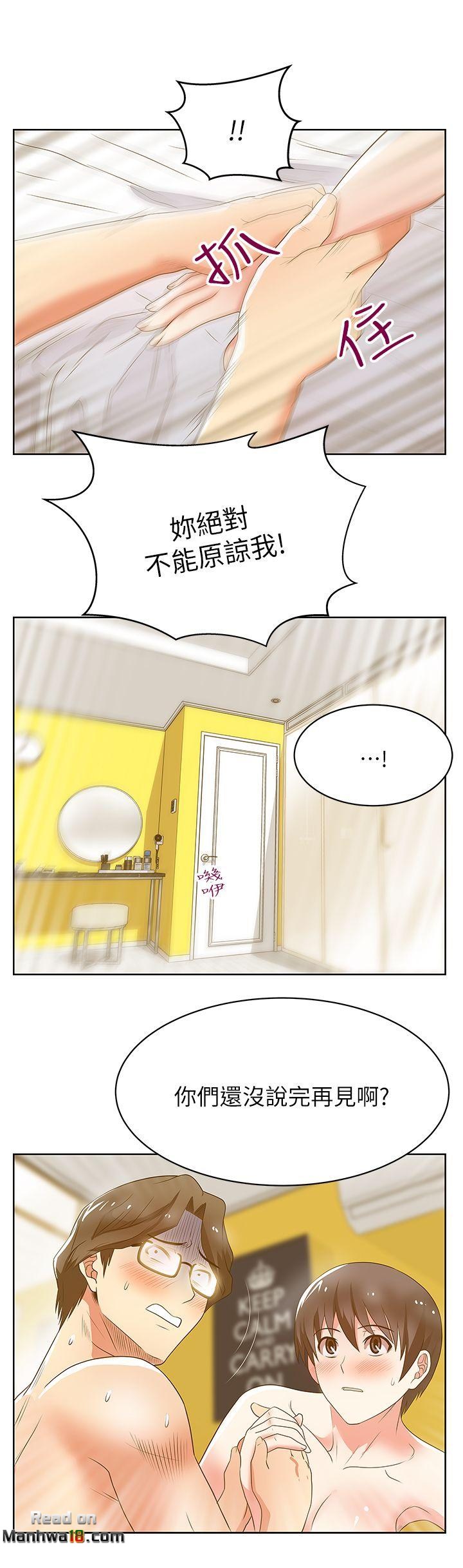 Wifes Friend Raw Chapter 24 Page 33