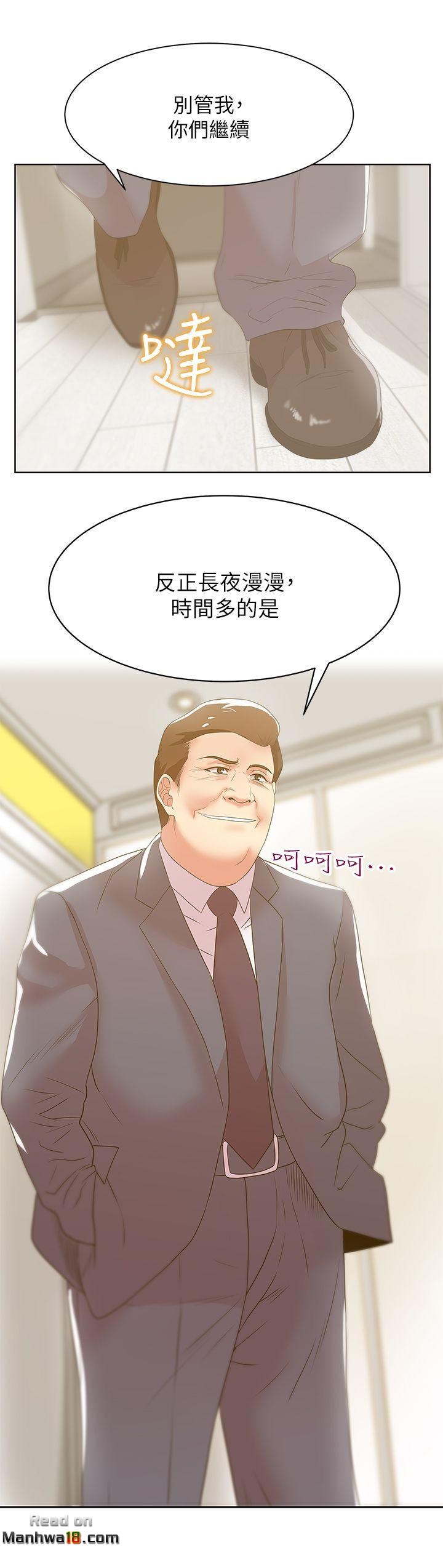 Wifes Friend Raw Chapter 24 Page 34