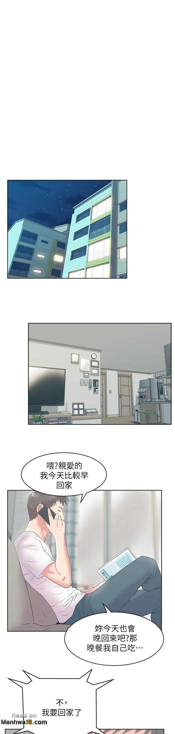 Wifes Friend Raw Chapter 24 Page 36