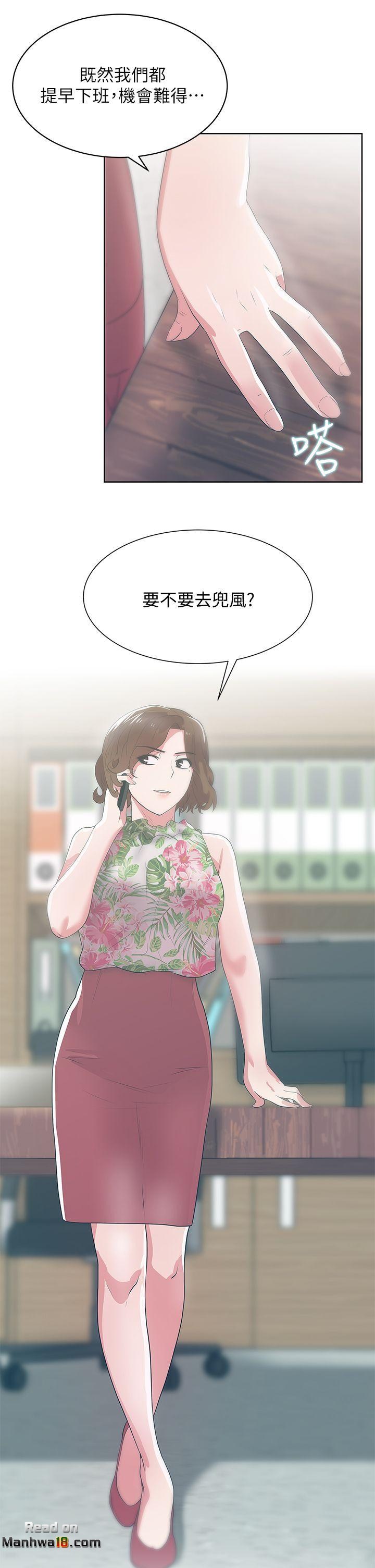 Wifes Friend Raw Chapter 24 Page 38