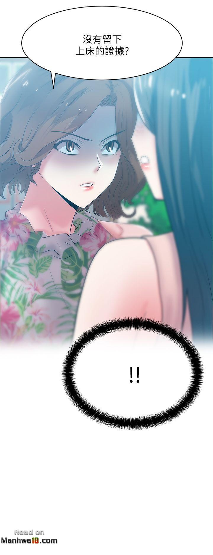 Wifes Friend Raw Chapter 24 Page 4