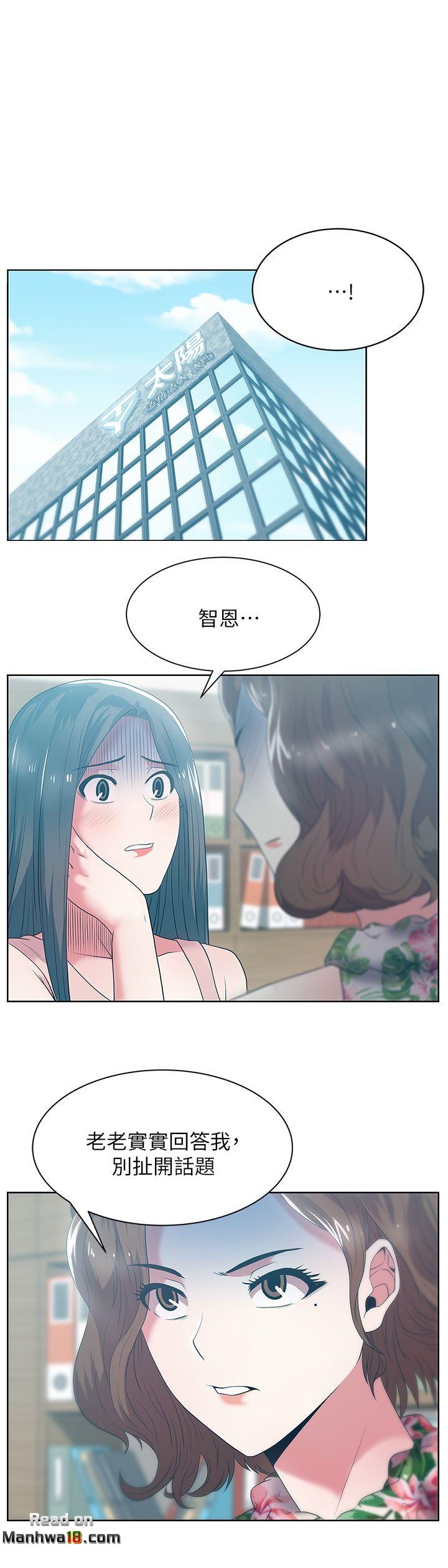 Wifes Friend Raw Chapter 24 Page 6