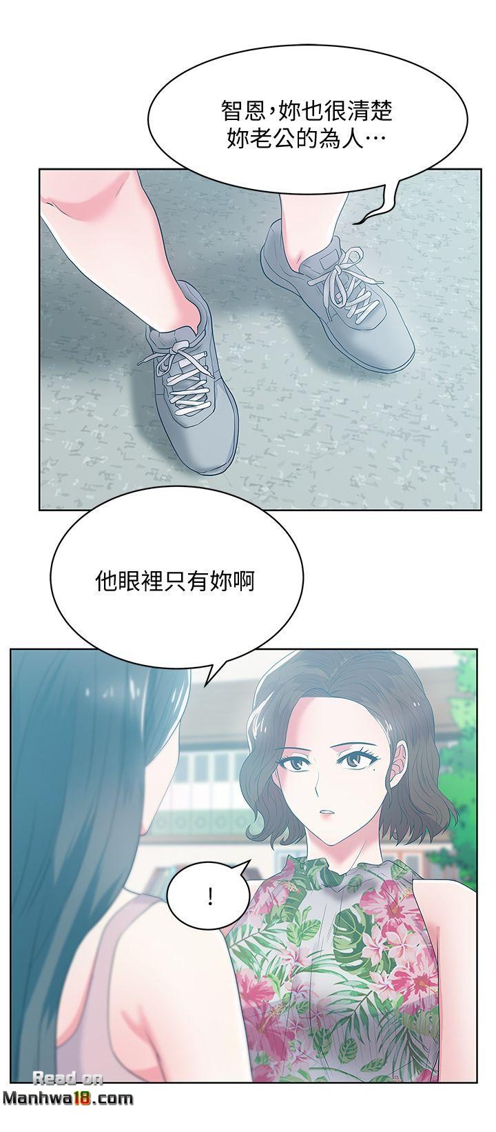 Wifes Friend Raw Chapter 24 Page 9