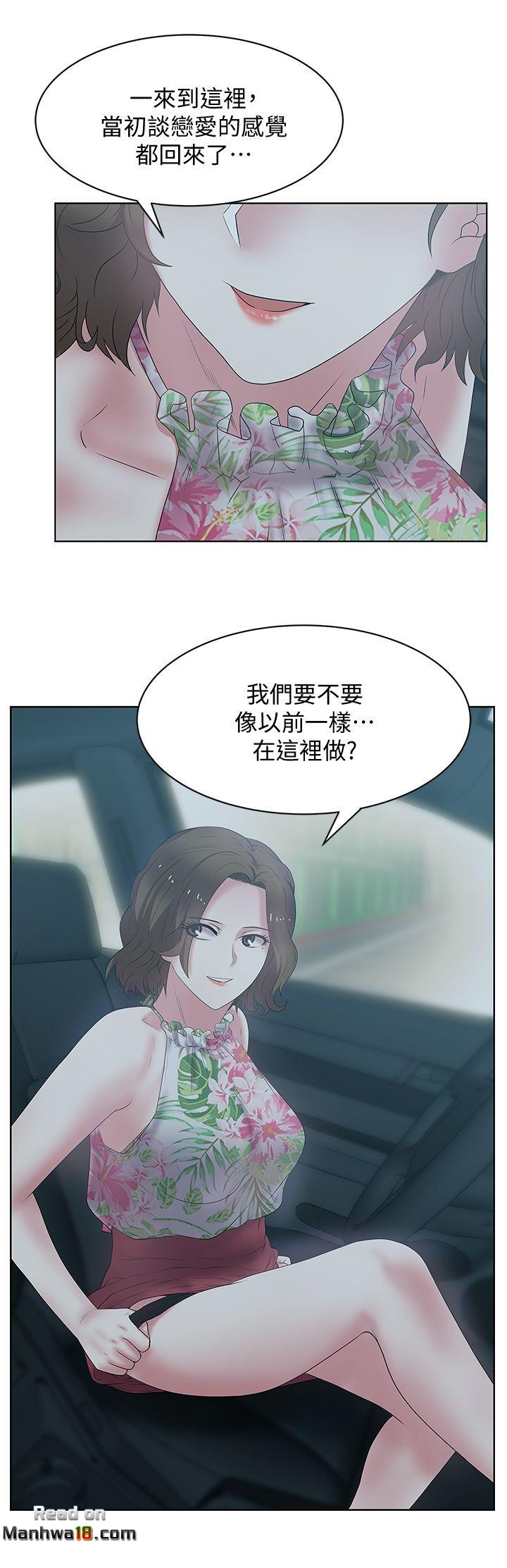 Wifes Friend Raw Chapter 25 Page 10