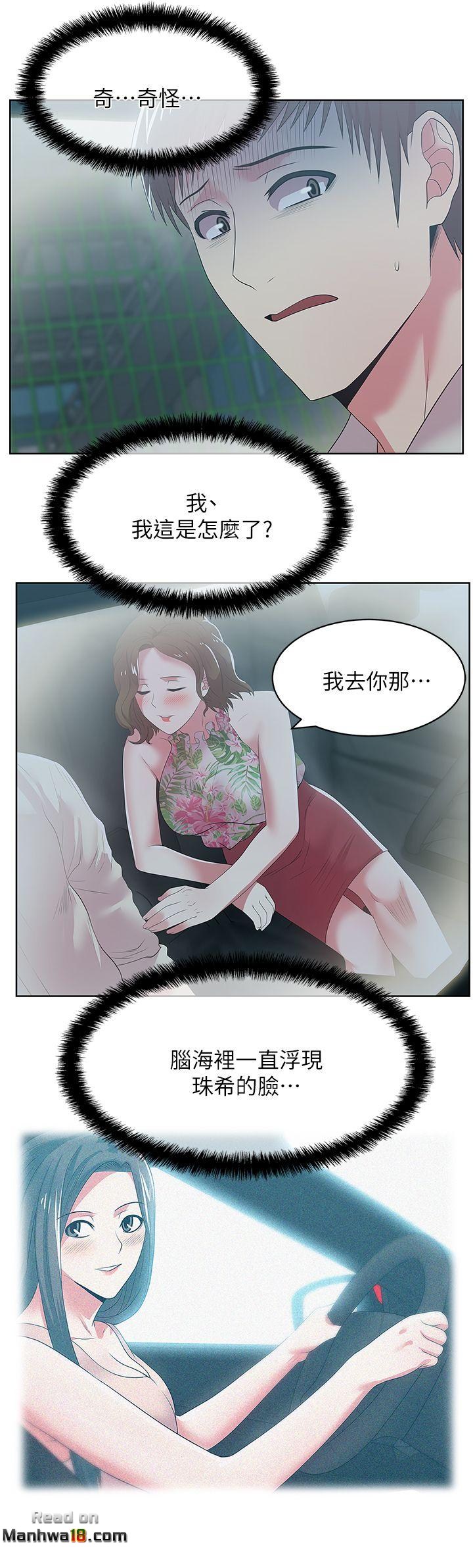 Wifes Friend Raw Chapter 25 Page 11