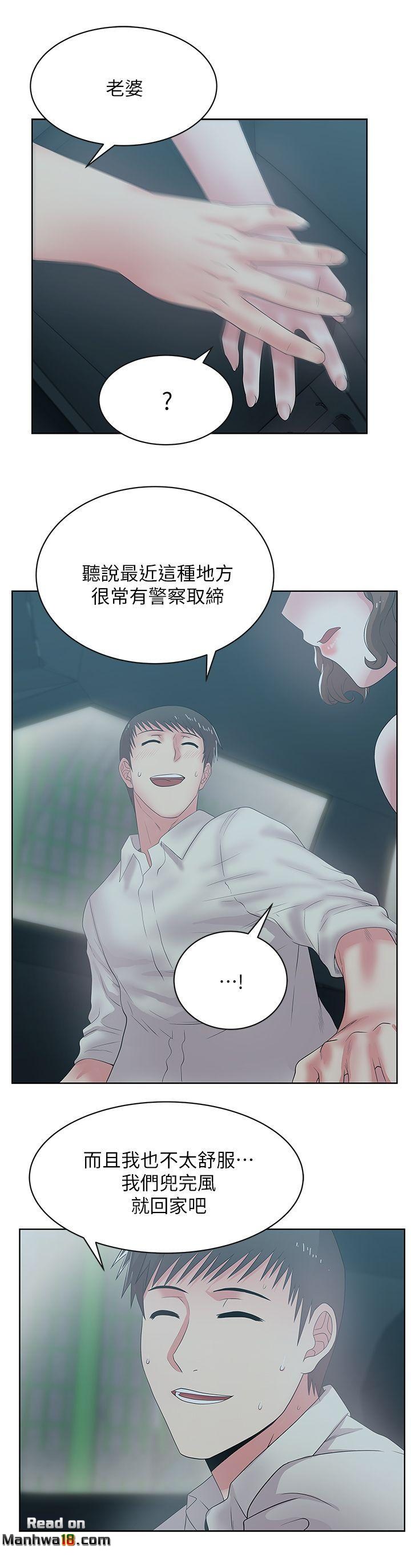 Wifes Friend Raw Chapter 25 Page 12