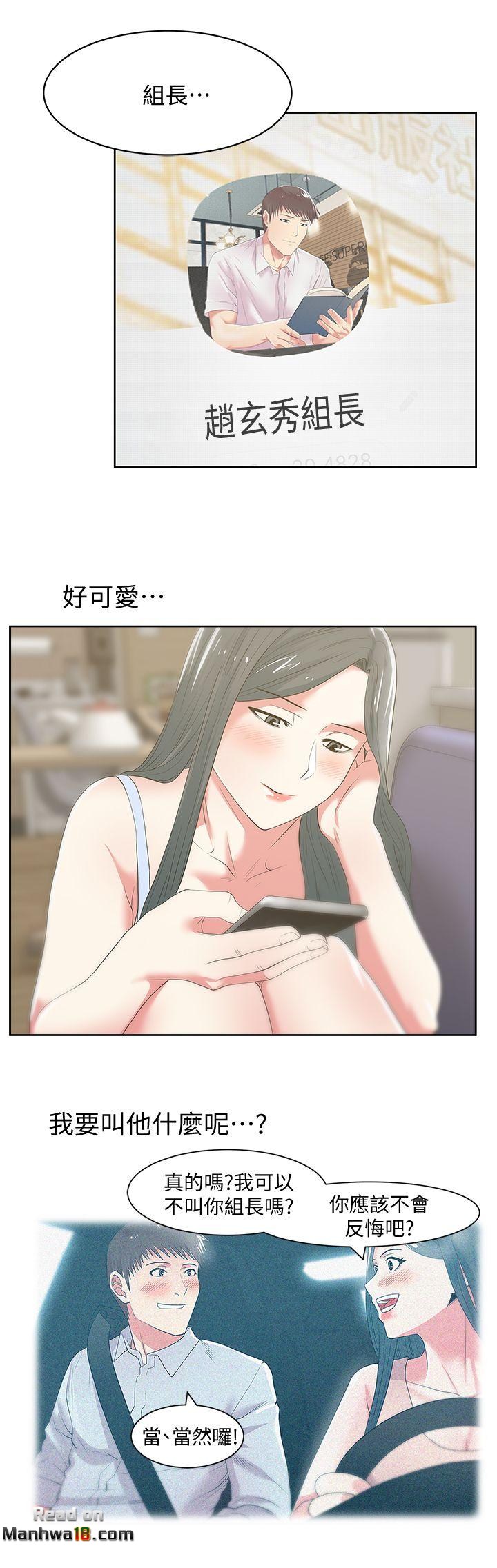 Wifes Friend Raw Chapter 25 Page 20