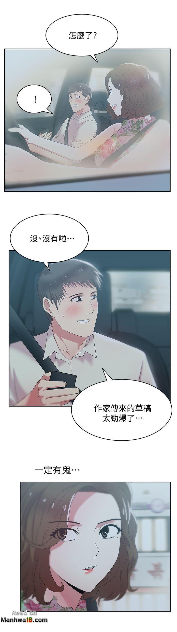 Wifes Friend Raw Chapter 25 Page 24