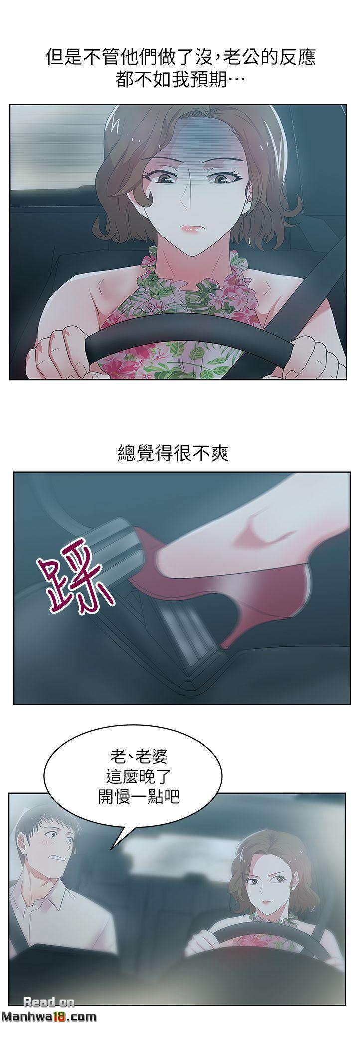 Wifes Friend Raw Chapter 25 Page 26