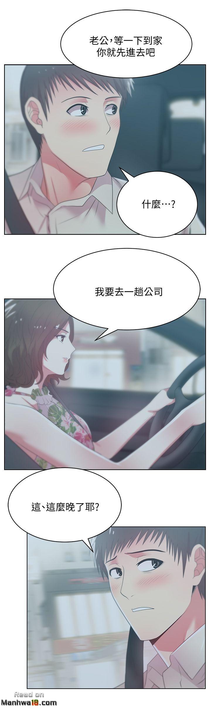 Wifes Friend Raw Chapter 25 Page 27