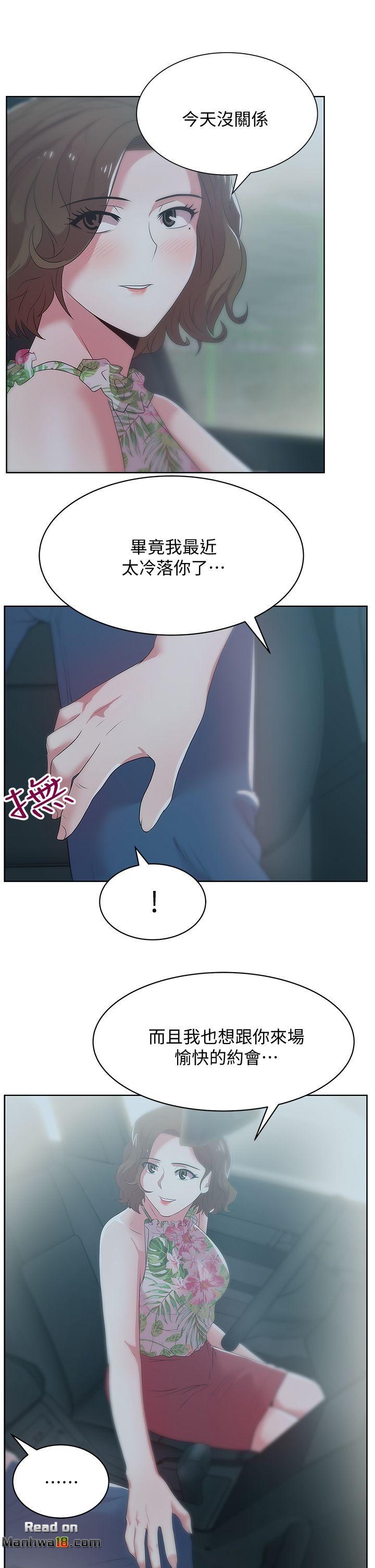 Wifes Friend Raw Chapter 25 Page 8