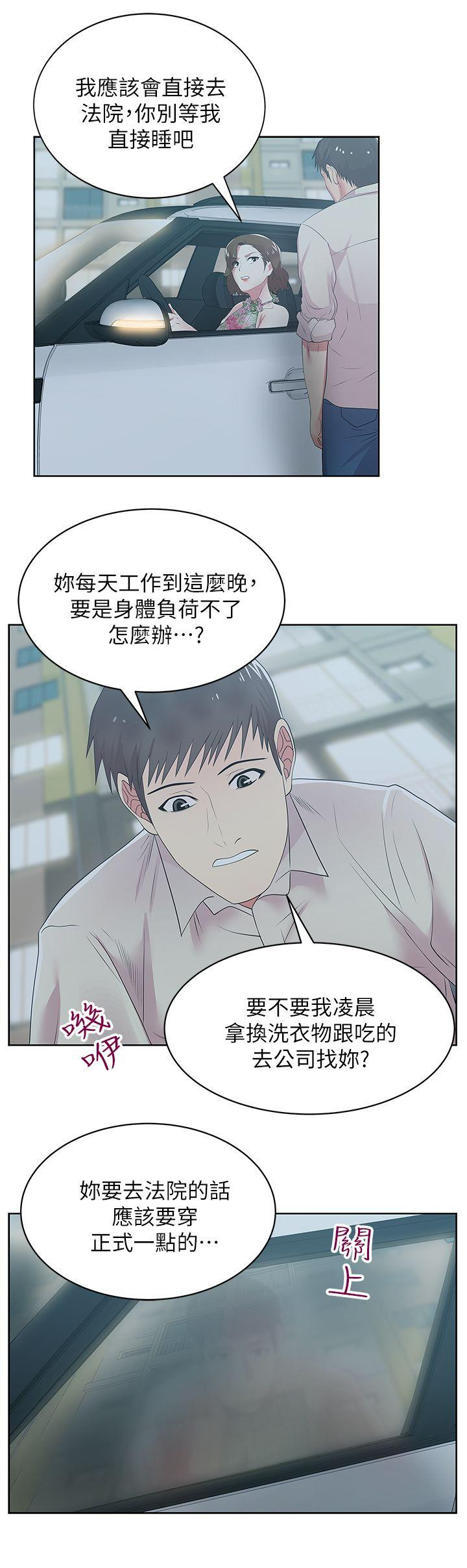 Wifes Friend Raw Chapter 26 Page 1